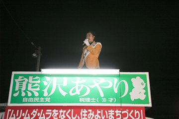 練馬区議の小川さんが応援に来てくれえました