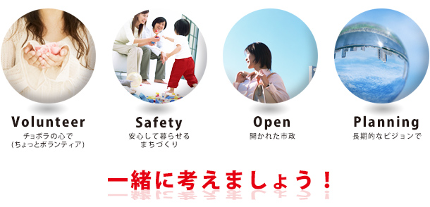 Volunteer Safety Open Planning